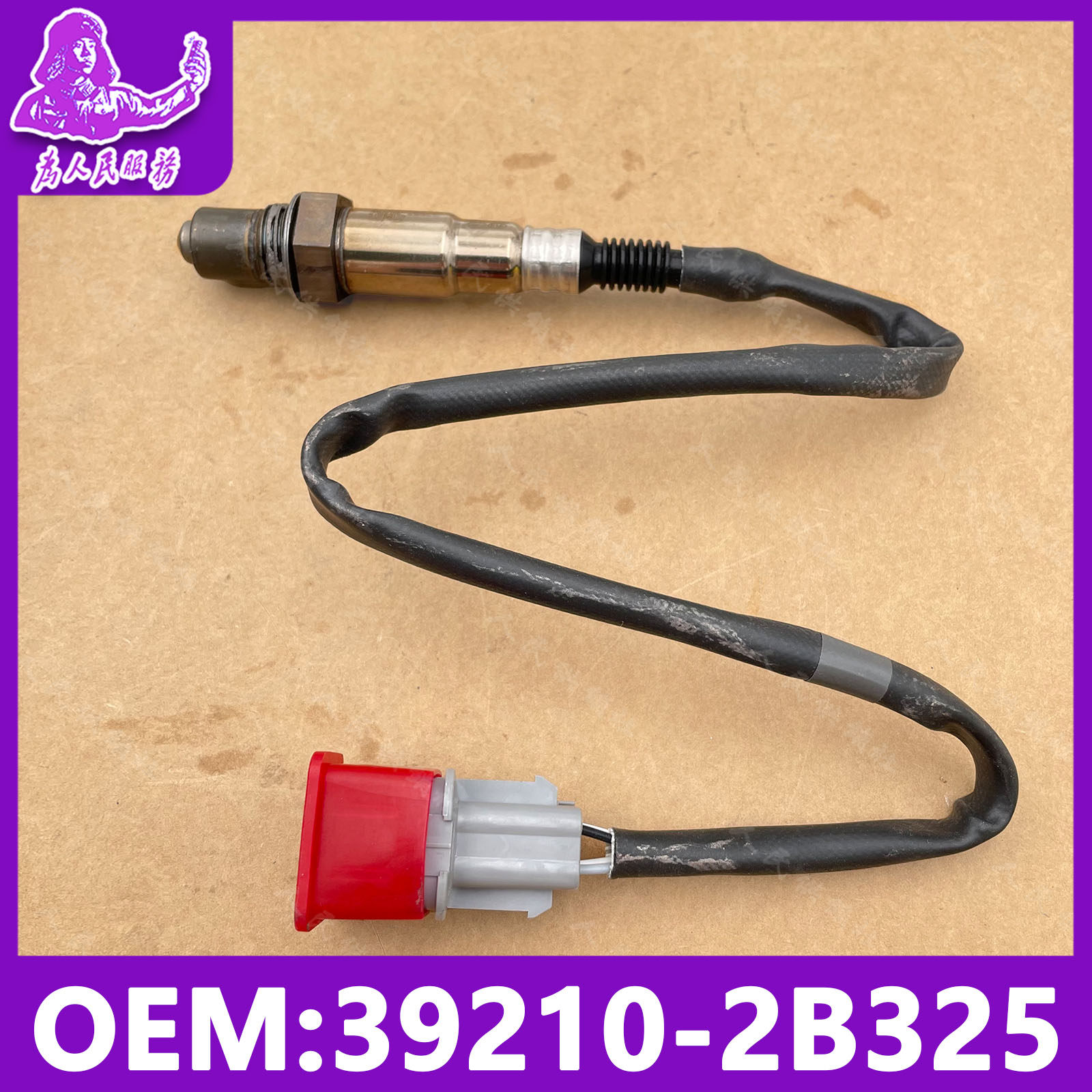 适用于现代 悦动 领动 起亚K2 氧传感器配件 39210-2B325