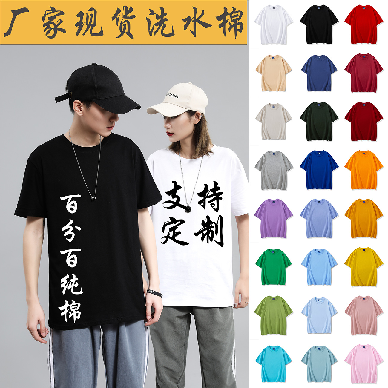 enhypen男装短袖t恤男女纯棉圆领宽松洗水棉广告文化衫印图厂家
