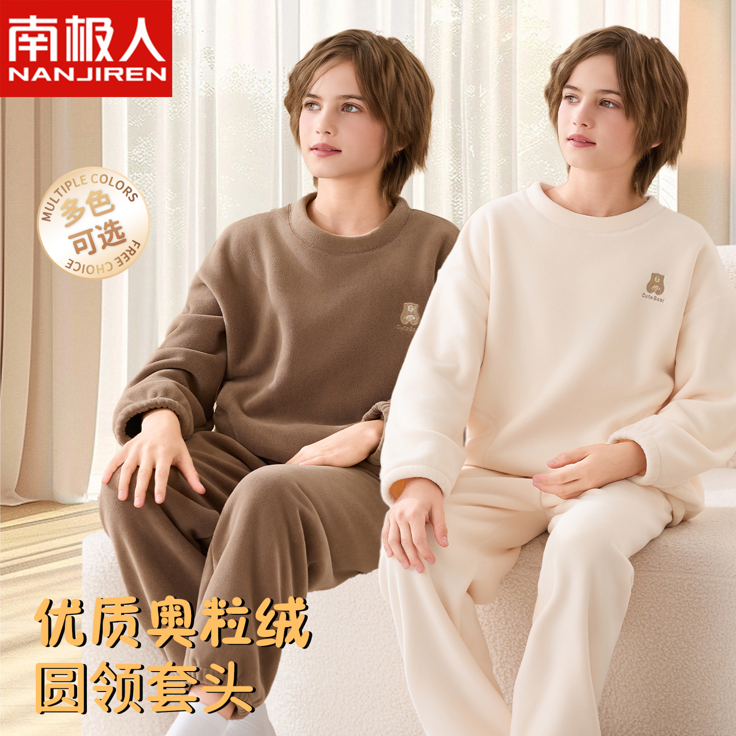 南极人儿童法兰绒睡衣男童a类女孩珊瑚绒中大童家居服套装保暖冬