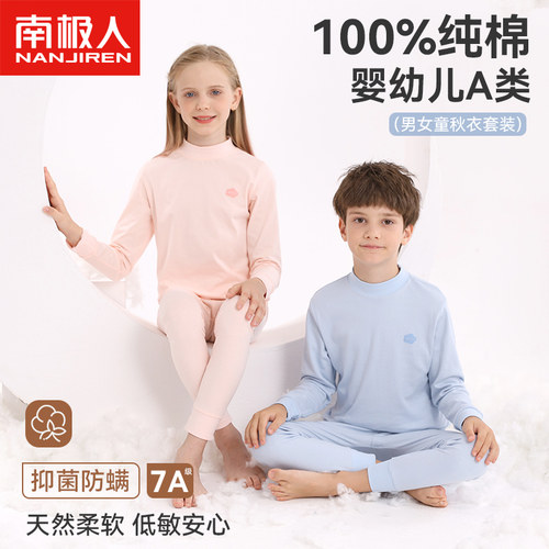 南极人儿童秋衣秋裤套装女童全棉