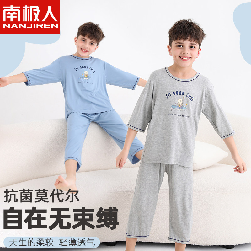 莫代尔男童睡衣2026新款春夏季薄款中袖中大童男孩空调家居服套装