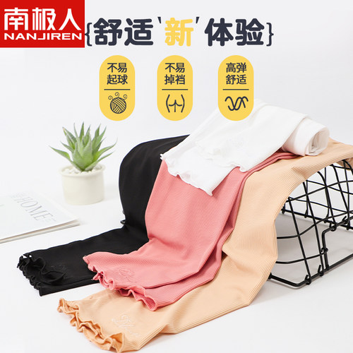女童冰丝打底裤南极人