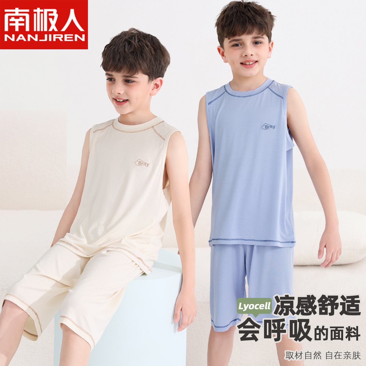 儿童睡衣夏季薄款冰丝男童背心打底男孩大童青少年空调家居服套装