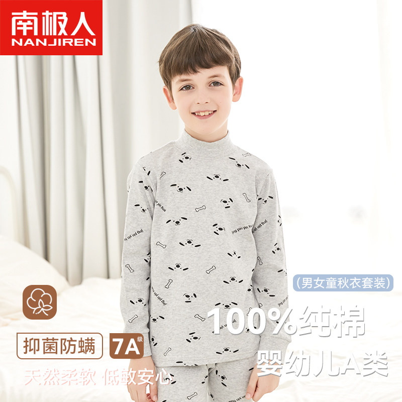 南极人男童秋衣秋裤纯棉套装儿童秋冬款打底保暖内衣女童全棉睡衣,童装/婴儿装/亲子装,内衣套装,淘宝优惠券,粉丝福利购,淘宝优惠卷