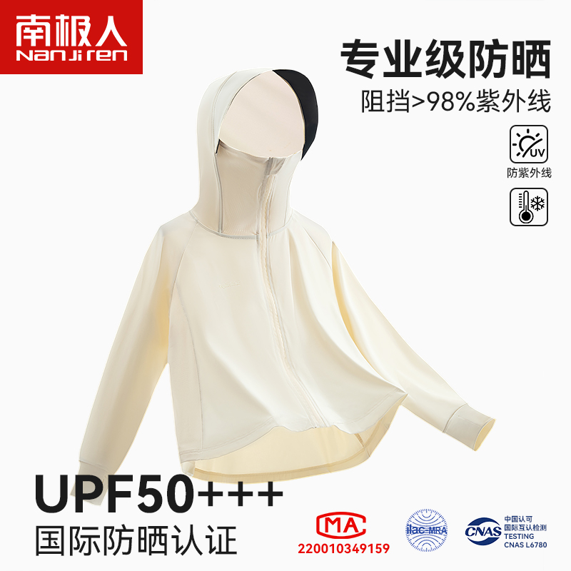 女童锦纶冰丝凉感防晒衣