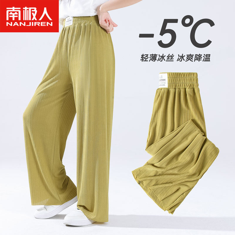 南极人女童冰丝防蚊裤夏季