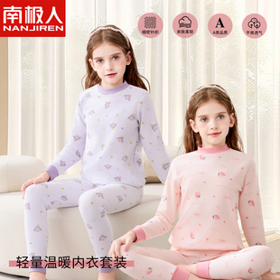 全棉女孩保暖内衣 儿童中大童线衣线裤 南极人女童纯棉秋衣秋裤 套装