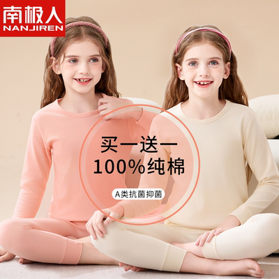 儿童秋衣秋裤套装纯棉女童棉毛衫中大童全棉保暖内衣女孩睡衣打底