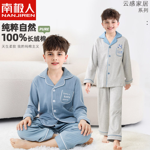 南极人青少年全棉家居服套装春夏