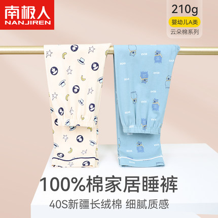 南极人儿童睡裤全棉女童家居裤夏季薄款空调棉绸纯棉秋裤男童长裤
