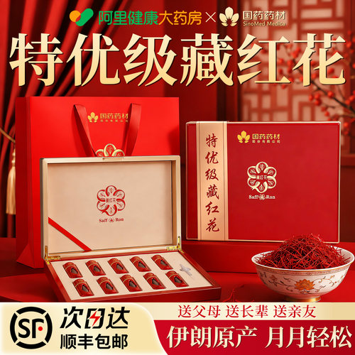 全网热销100w+&国药断货王】特优