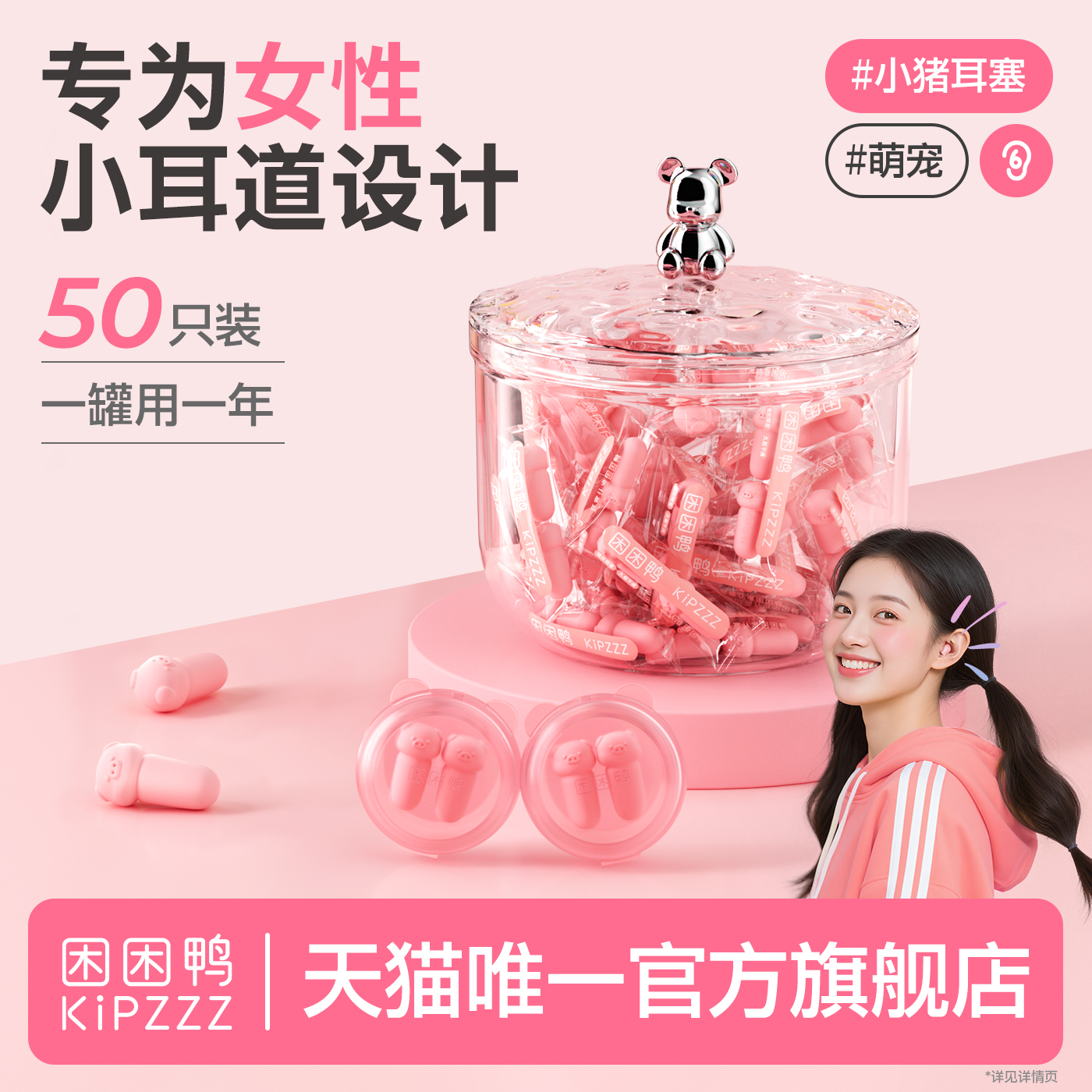 困困鸭超隔音小猪耳塞