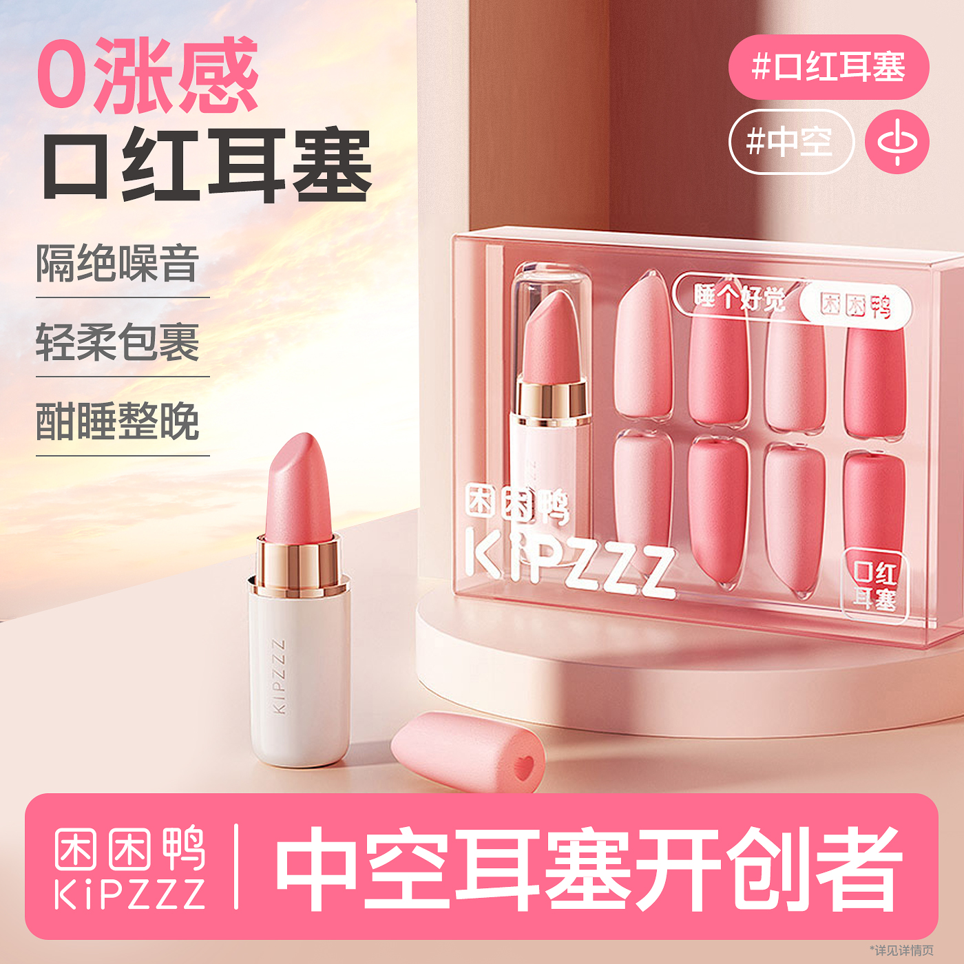 专为女性设计 柔软舒适好睡眠