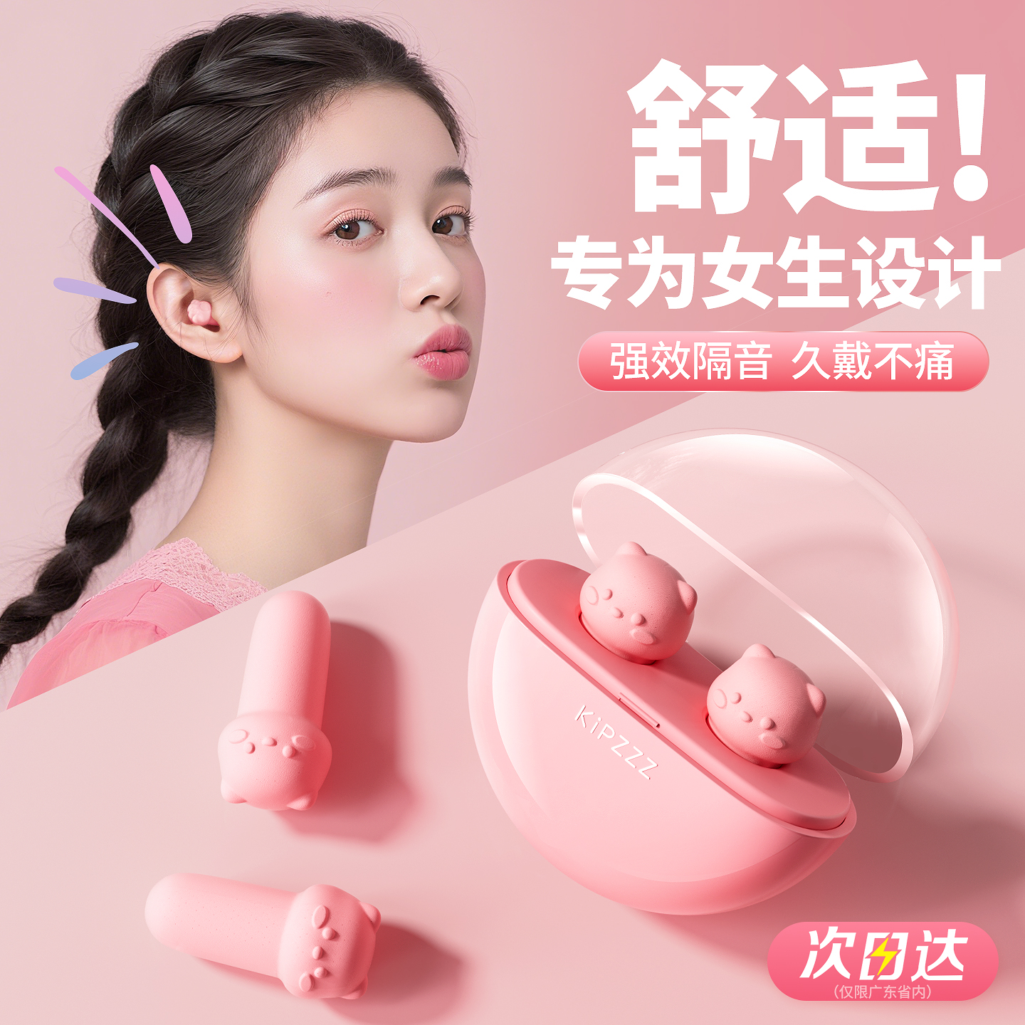 猫咪耳塞睡眠专用耳朵超级隔音降噪静音打呼噜防吵学生习睡觉神器