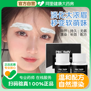 染眉膏半永久自然浅色防水持久不脱色女漂眉膏漂胡剂淡眉毛野生