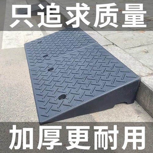 台阶垫斜坡垫家用马路牙子汽车减速带上坡垫坡道斜坡板门槛路沿坡
