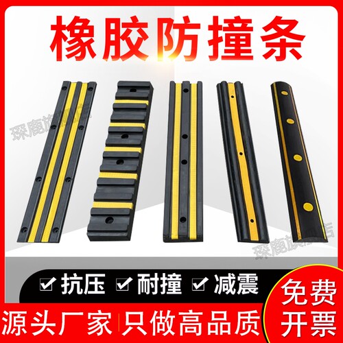 货车防撞块橡胶防撞胶块防撞条垫块卸货平台止退器倒车缓冲防撞块