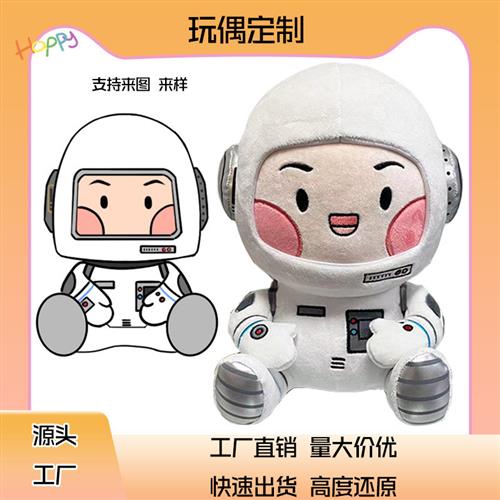 工厂定制零钱包定制公仔抱枕企业吉祥物U型枕毛绒玩具定制