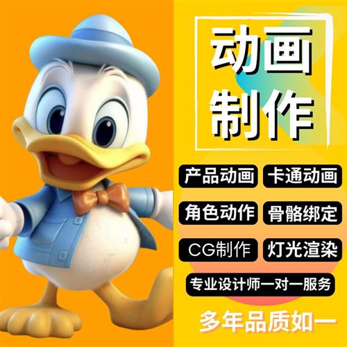 D建模代建maya人物建模dmax模型骨骼绑定角色动画IP形象设计