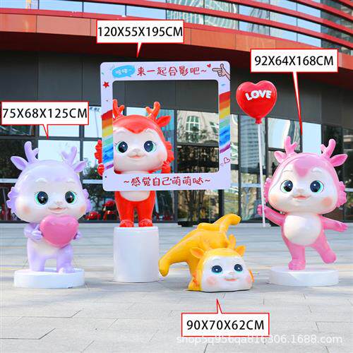 玻璃钢贺岁卡通可爱恐龙年雕塑商场步行街景区公园林户外装饰摆件
