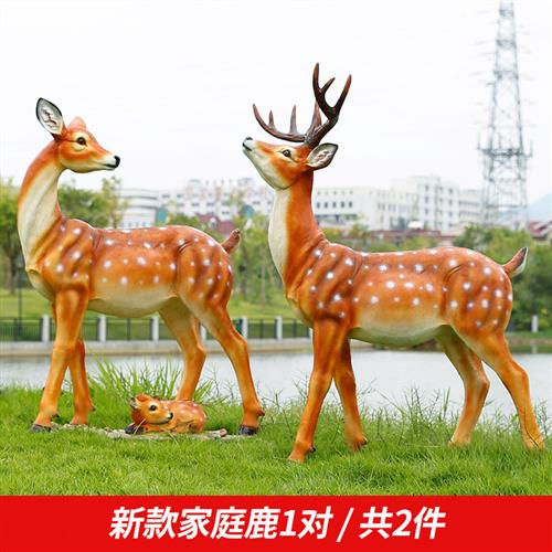 仿真梅花鹿玻璃钢雕塑摆件园林景观小品户外庭院草坪装饰动物模型