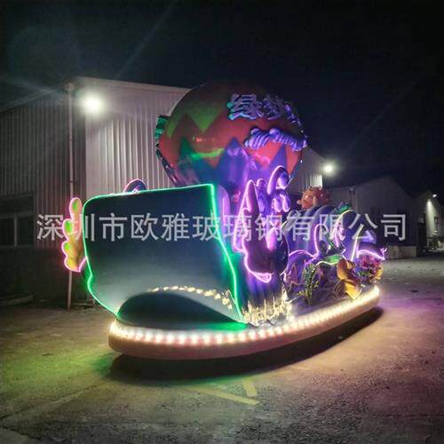 厂家大型游乐设备巡游发光花车彩车景区商场巡演玻璃钢暖场美陈