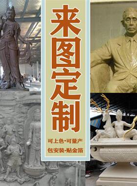 泥塑小稿肖像订做来图定制佛像建筑雕像酒店玻璃钢雕塑订制
