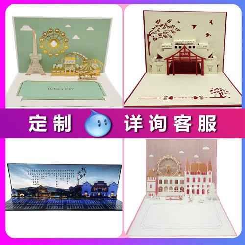 D立体贺卡定制邀请函录取通知书年纸雕立体定制来图定制