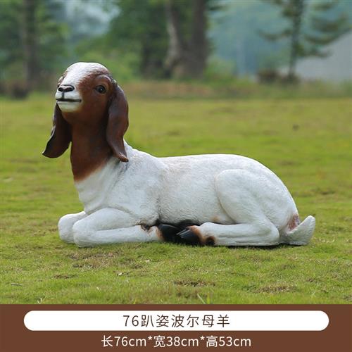 仿真波尔羊雕塑户外玻璃钢园林庭院景区景观草坪美陈装饰品摆件