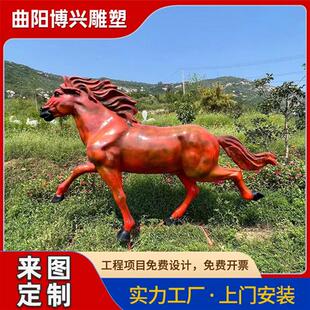 大型玻璃钢马雕塑户外园林绿地景观动物摆件仿真树脂马群雕塑