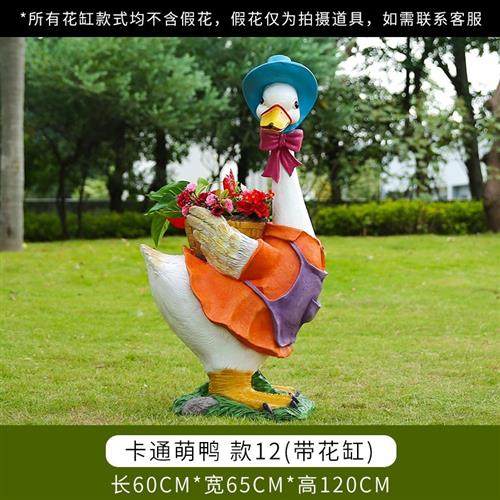 户外园林卡通鸭子雕塑庭院草坪动物花缸玻璃钢美陈景观装饰品摆件,家居饰品,户外/庭院摆件,淘宝优惠券,粉丝福利购,淘宝优惠卷