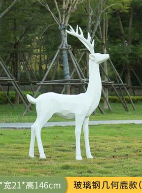 白色几何梅花鹿雕塑玻璃钢抽象块面麋鹿营销中心摆件户外草坪装饰