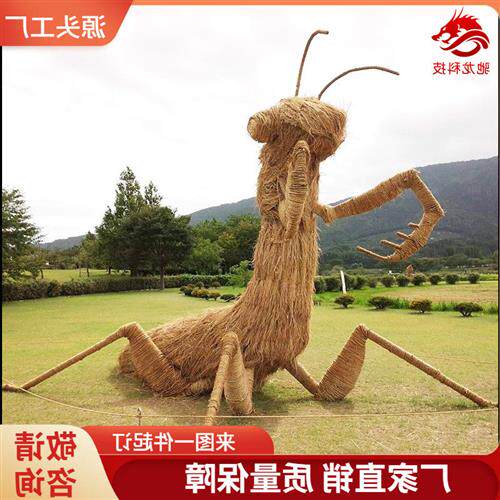 大型稻草人雕塑螳螂稻草艺术农民丰收节道具展品农耕文化策划公司
