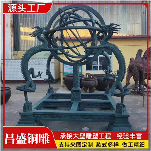 厂家制作大型铸铜地动仪浑天仪古代地震仪广场公园景观雕塑
