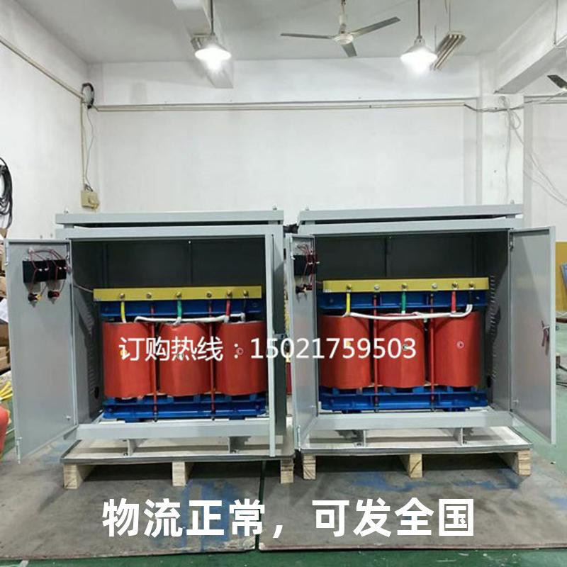 三相干式隔离变压器380v变220v伏100KVA150KW200/250/300/500千瓦