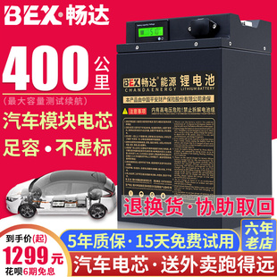 BEX畅达电动车锂电池72v60v外卖48v宁德三元 锂磷酸铁锂电瓶车电池