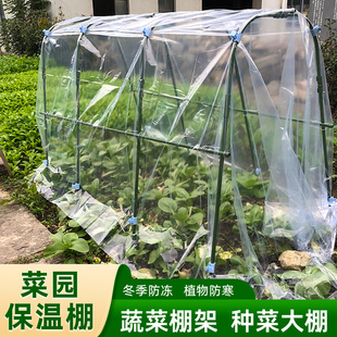 保温棚花架蔬菜菜园架棚架种菜暖房大棚支架阳台菜棚保暖家用架子