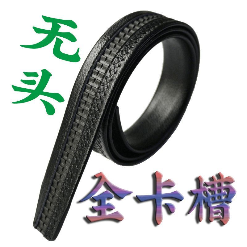 全卡槽无头高级男士皮带自动腰带中老年3.5厘米超纤PU松紧无扣头