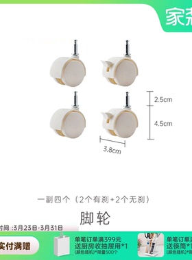 TENMA天马 Φ40mm白色脚轮 通用款配件 轮子