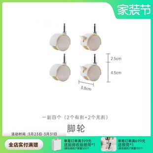 配件 通用款 轮子 Φ40mm白色脚轮 TENMA天马