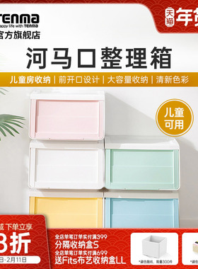 TENMA天马儿童收纳箱家用前开式翻盖收纳箱衣物玩具零食储物箱