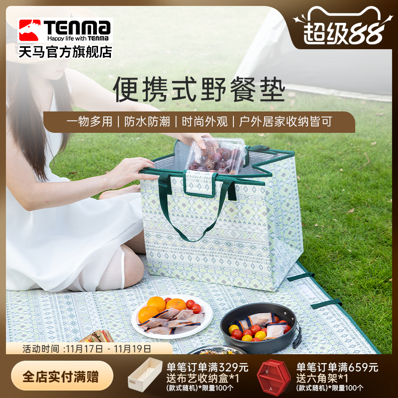 露营春游便携加厚户外防潮垫天马