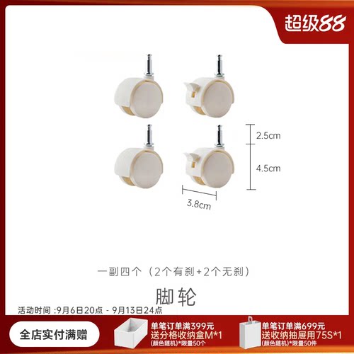 TENMA天马 Φ40mm白色脚轮 通用款配件 轮子