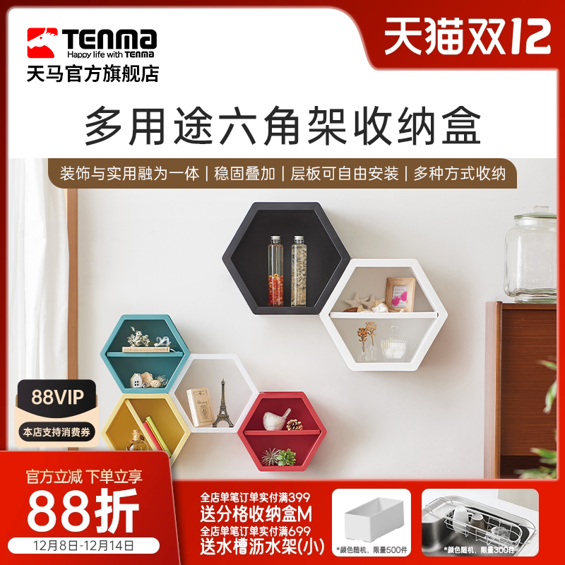 Tenma天马六角架profix收纳架