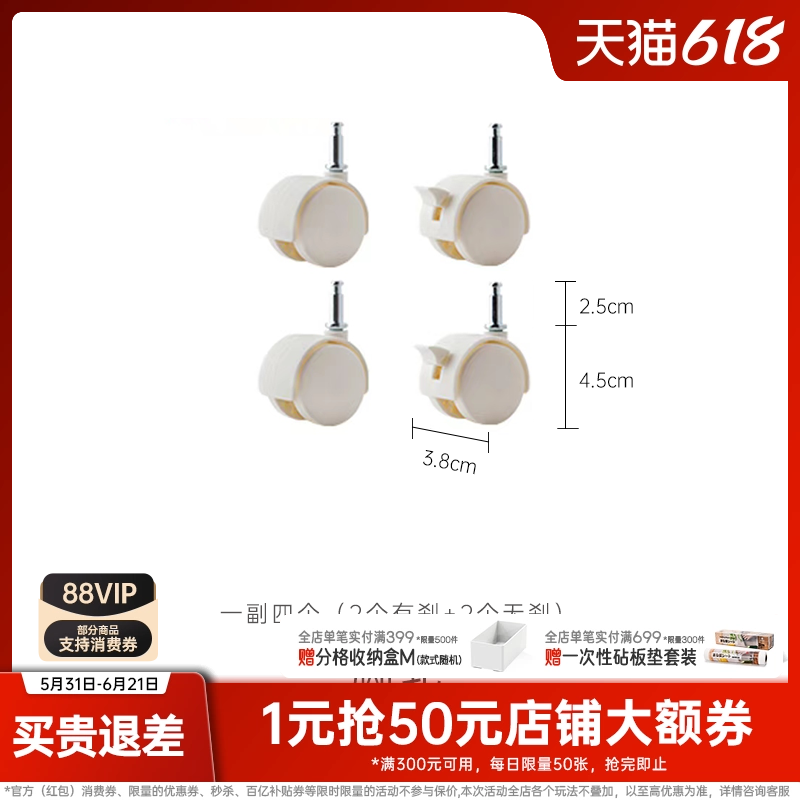 TENMA天马 Φ40mm白色脚轮 通用款配件 轮子
