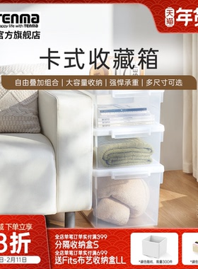 Tenma天马卡式透明家用收纳箱衣柜衣物整理箱玩具医药储物盒子