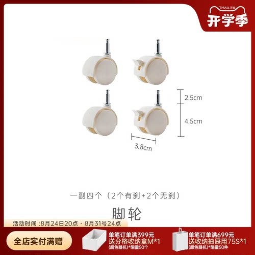 TENMA天马 Φ40mm白色脚轮 通用款配件 轮子