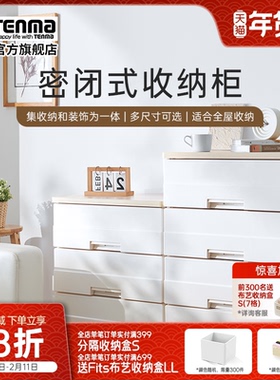 Tenma天马木制天板置物柜家用收纳柜子五斗柜