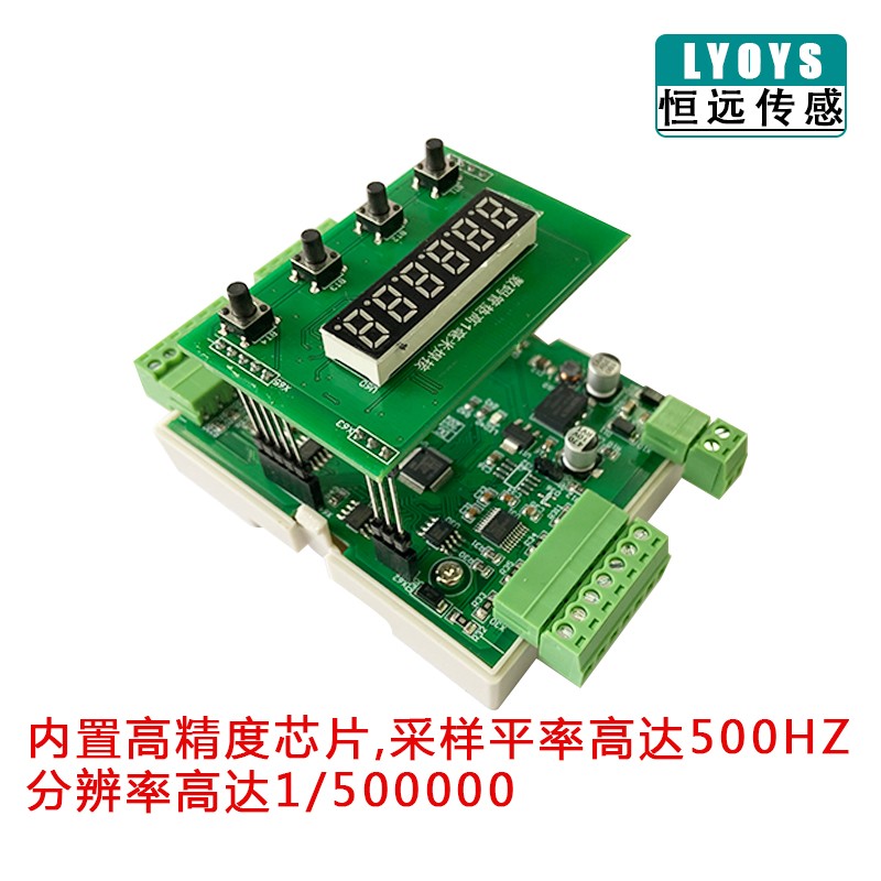 恒远XSF 4通道导轨式称重变送器modbus数字I高精度模块RS232/RS48