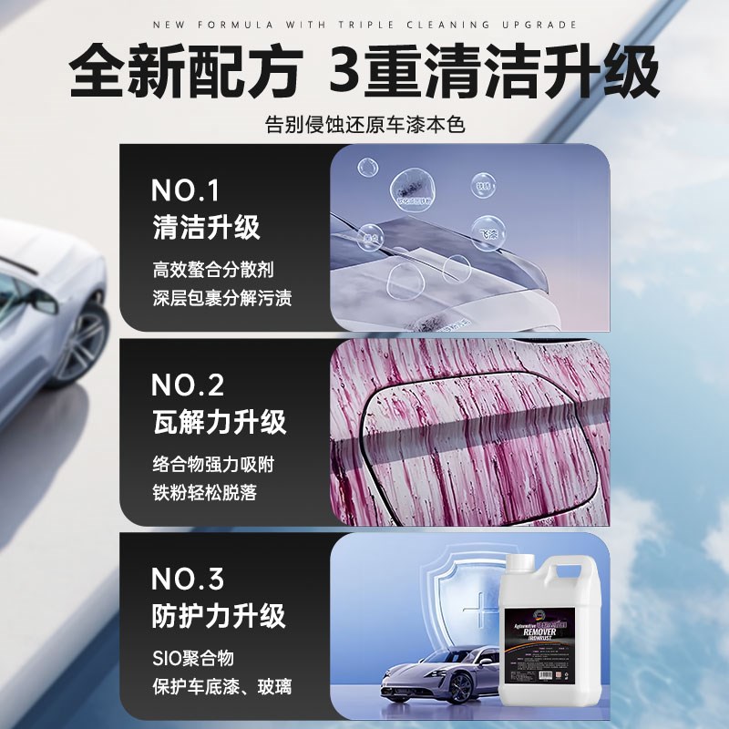 货车轮毂清洗剂去铁粉除锈挂车铝合金钢I圈轮胎氧化强力去污清洁